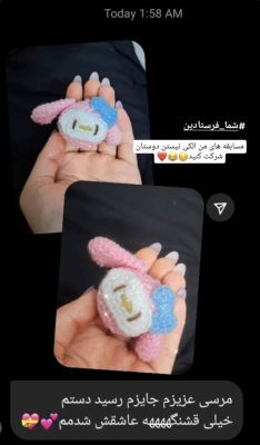 رضایت عروسک بافتنی