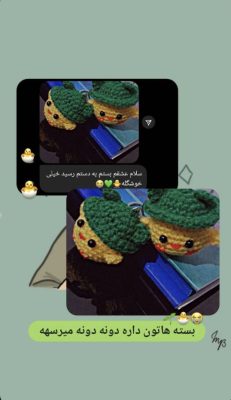رضایت جوجه جاکلیدی