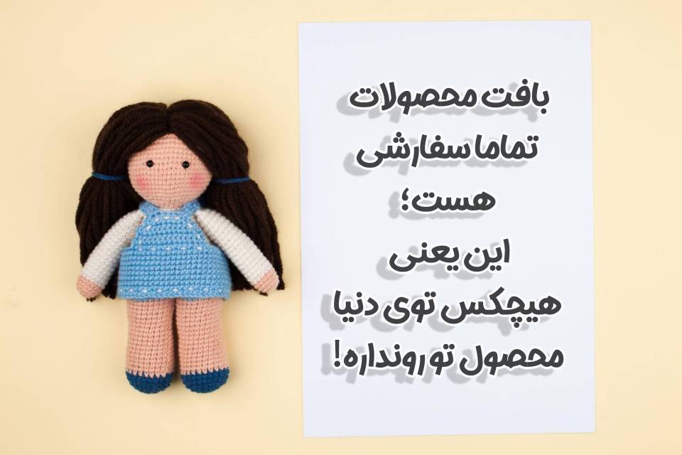مزیت اختصاصی شکوبافت 2